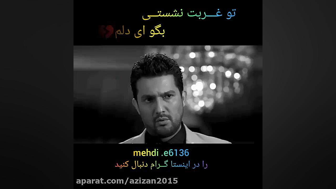 آهنگ عاشقانه آهنگ غمگین  کلیپ...