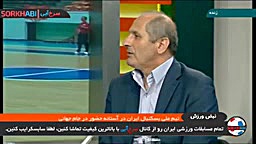 برنامه نبض ورزش  بررسی حاشیه ه...