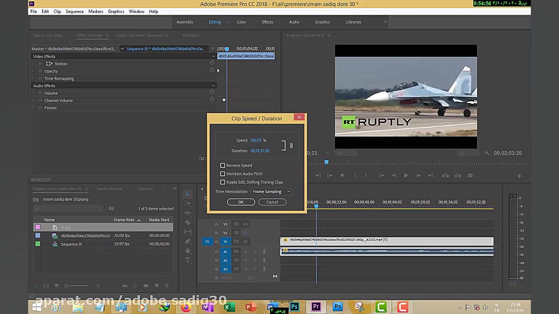آموزش پریمیر  قسمت 4