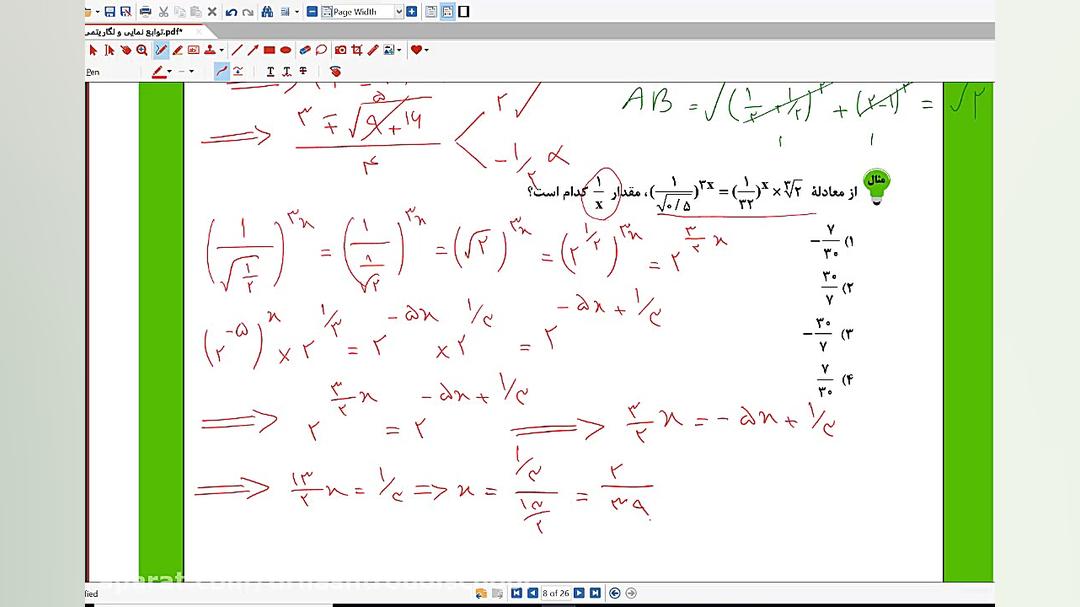 ریاضی دوازدهم | تابع نمایی و ل...