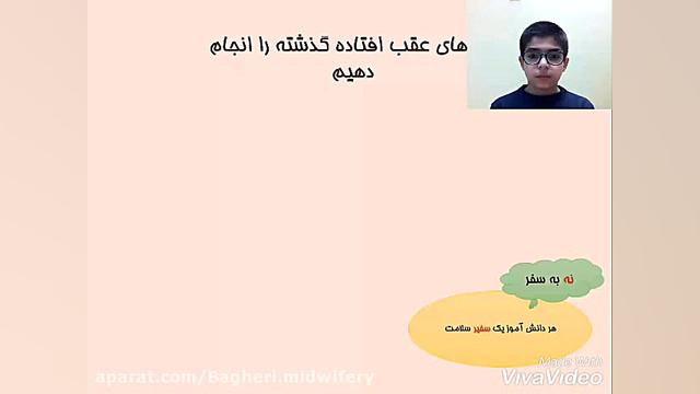 سفیر سلامت دانش آموزی  نه به س...