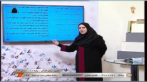 آموزش عربی یازدهم 5 فروردین