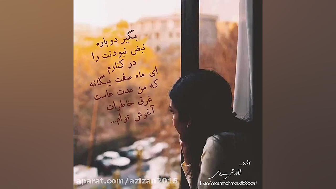 آهنگ عاشقانه آهنگ غمگین  کلیپ...