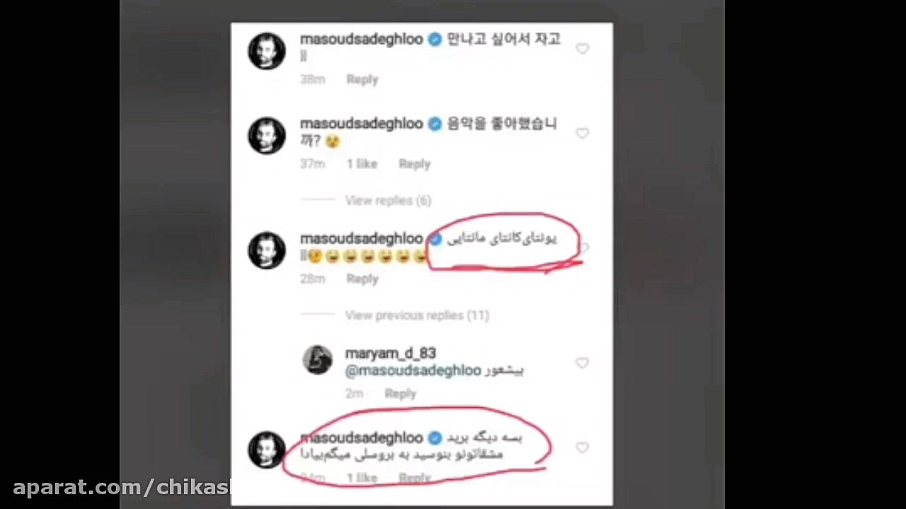 فحش دادن مسعود صادقلو به آرمی...