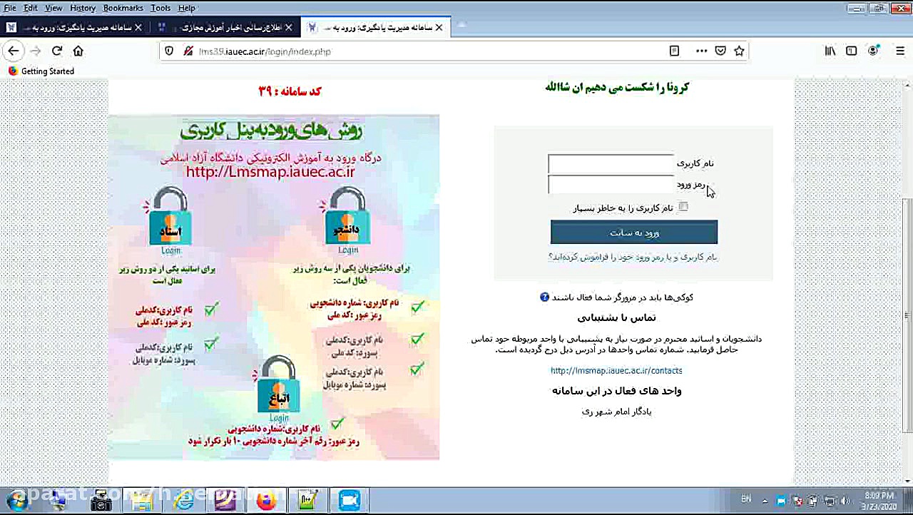 ویدئوی آموزشی کلاس‌های غیرحضور...