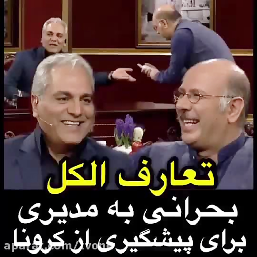 تعارف الکلی محمد بحرانی به مهر...