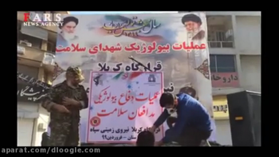 رزمایش دفاع بیولوژیک سپاه در ا...