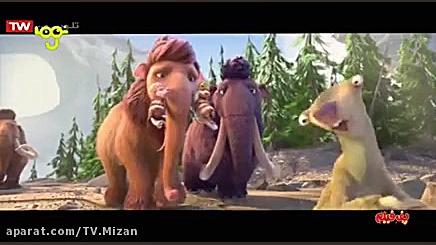 انیمیشن &laquo; عصر یخبندان 5...