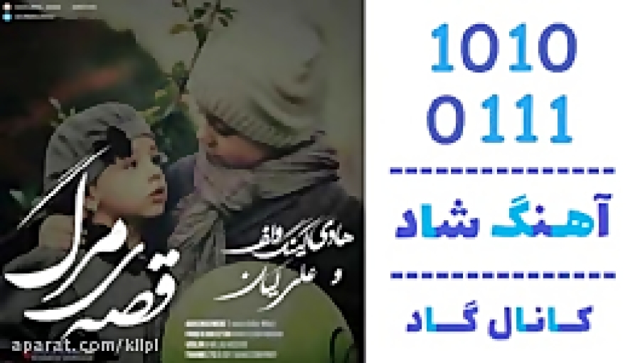 اهنگ هادی کینگ ولف و علی کیان...