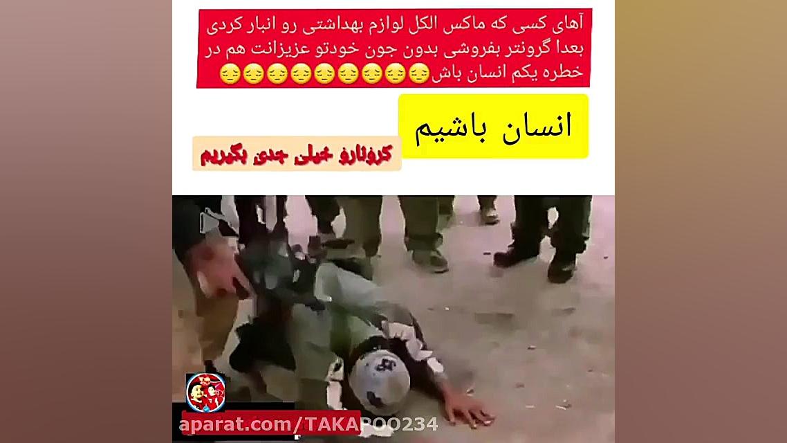 پویش ماسک و لوازم بهداشتی