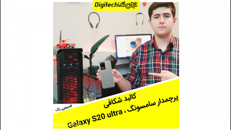 کالبد شکافی پرچمدار جدید سامسو...