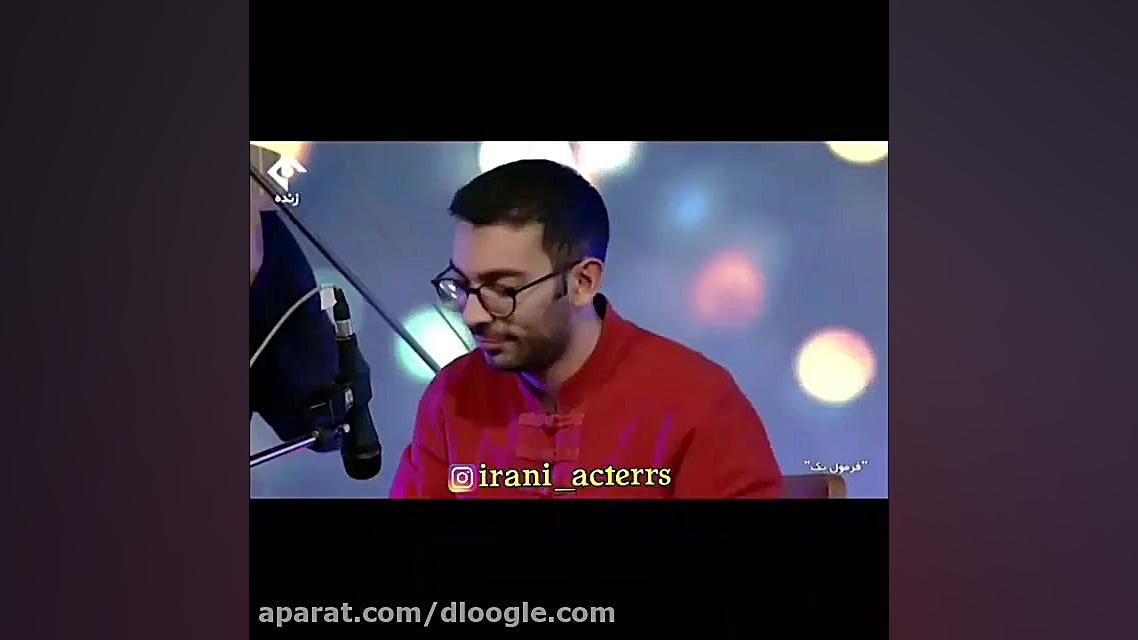 اشک های علی ضیا هنگام اجرای آه...