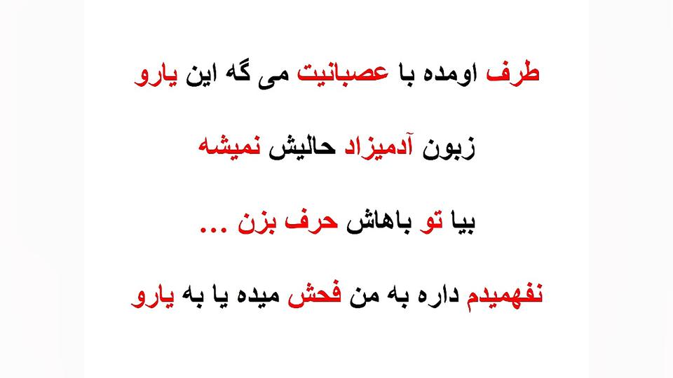 باهاش حرف بزن !!!