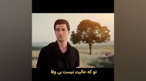 آهنگ غمگین..آهنگ عاشقانه