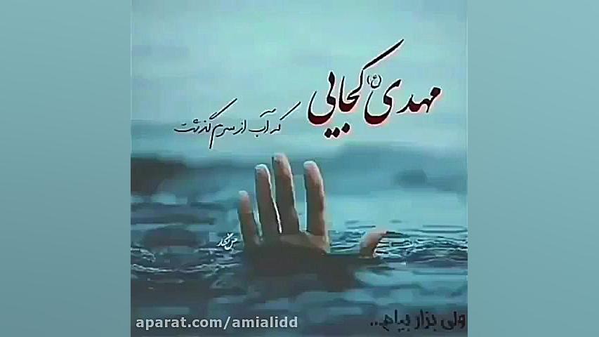 آقا جان بیا | توبه از گناهان