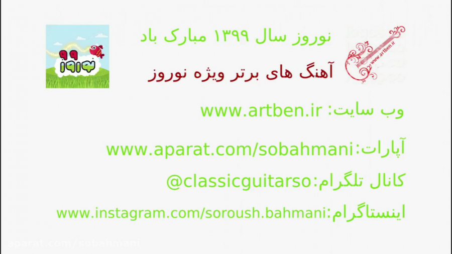 بوی عیدی(ویژه نوروز)