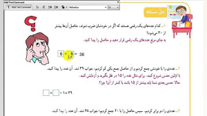 فصل 7 ریاضی سوم آمار و احتمال...
