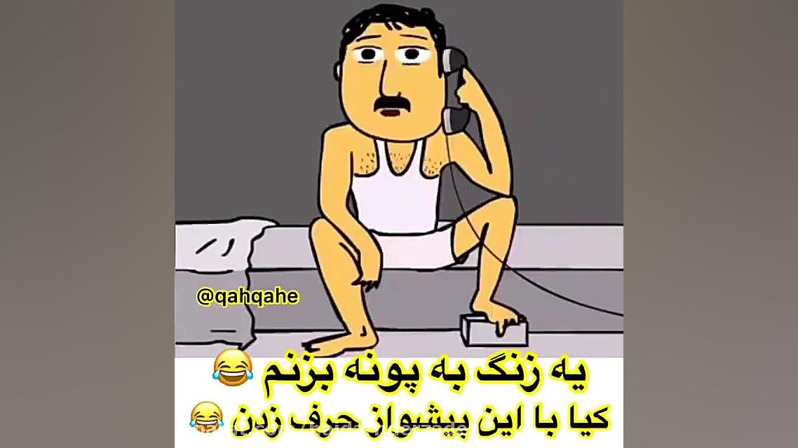 طنز آهنگ پیشواز جدید و باحال