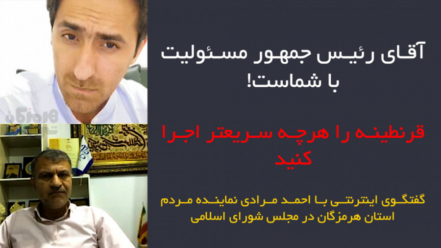 مشروح مصاحبه احمد مرادی در خصو...