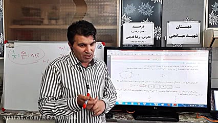 تدریس درصد پایه ششم قسمت 1 ( ف...