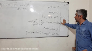 تدریس ریاضی نهم استاد قلیچ خان...