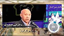 الهی قمشه ای:فضای مجازی