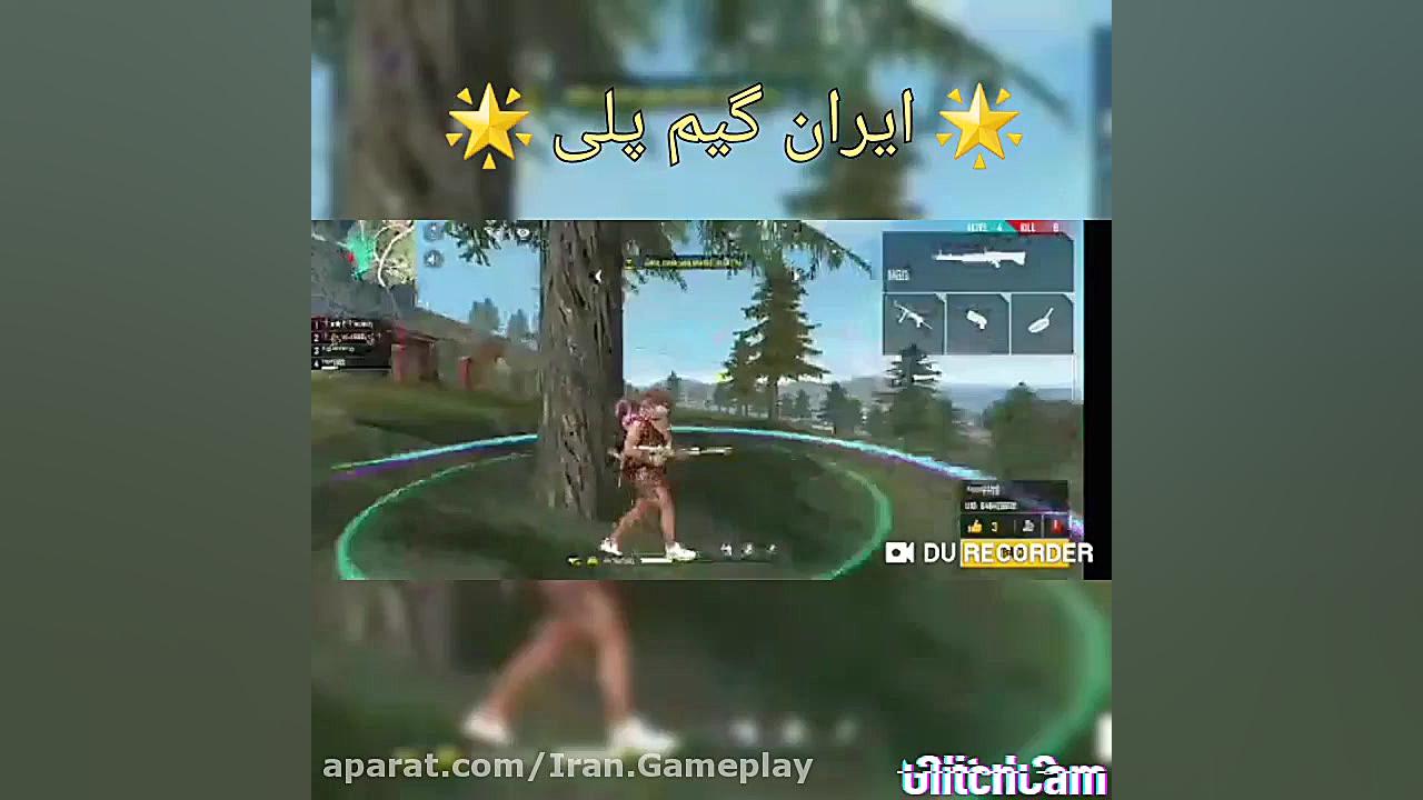 گیم پلی بازی فری فایر حرفه ای...