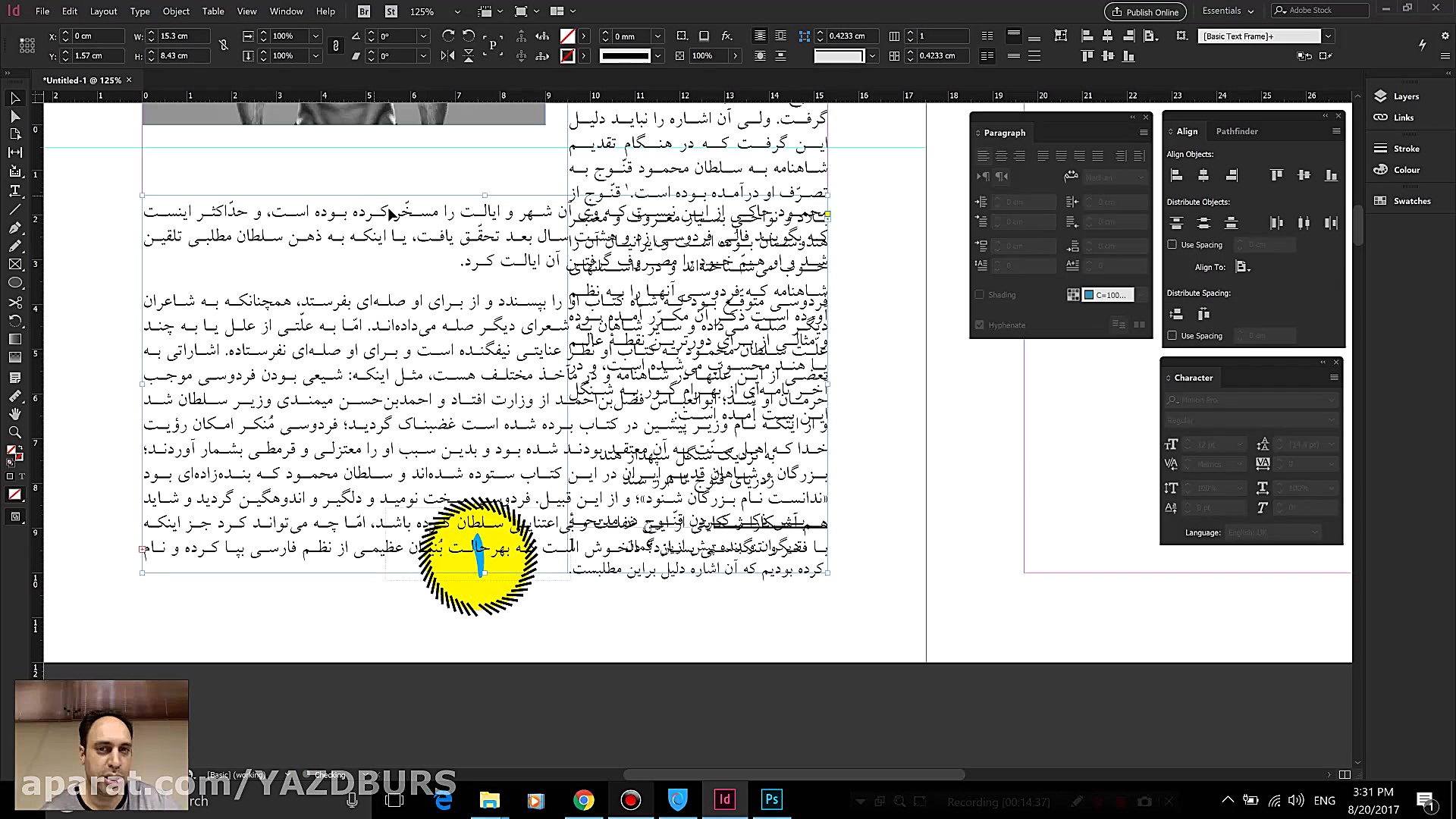 آموزش Indesign قسمت سوم