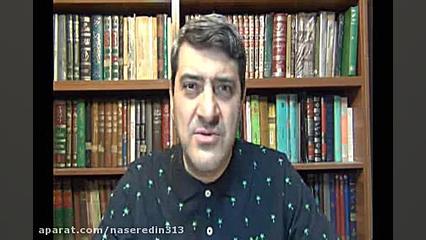 جلسه  263 قسمت اول نقد کتاب مف...