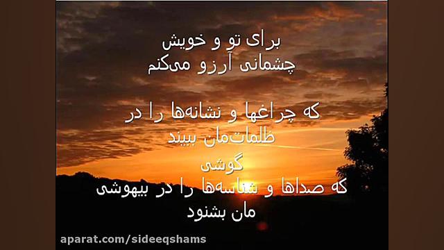 دکلمه عاشقانه و ارامش بخش احمد...