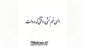 آهنگ زیبا  سیاوش قمیشی  الهی خ...