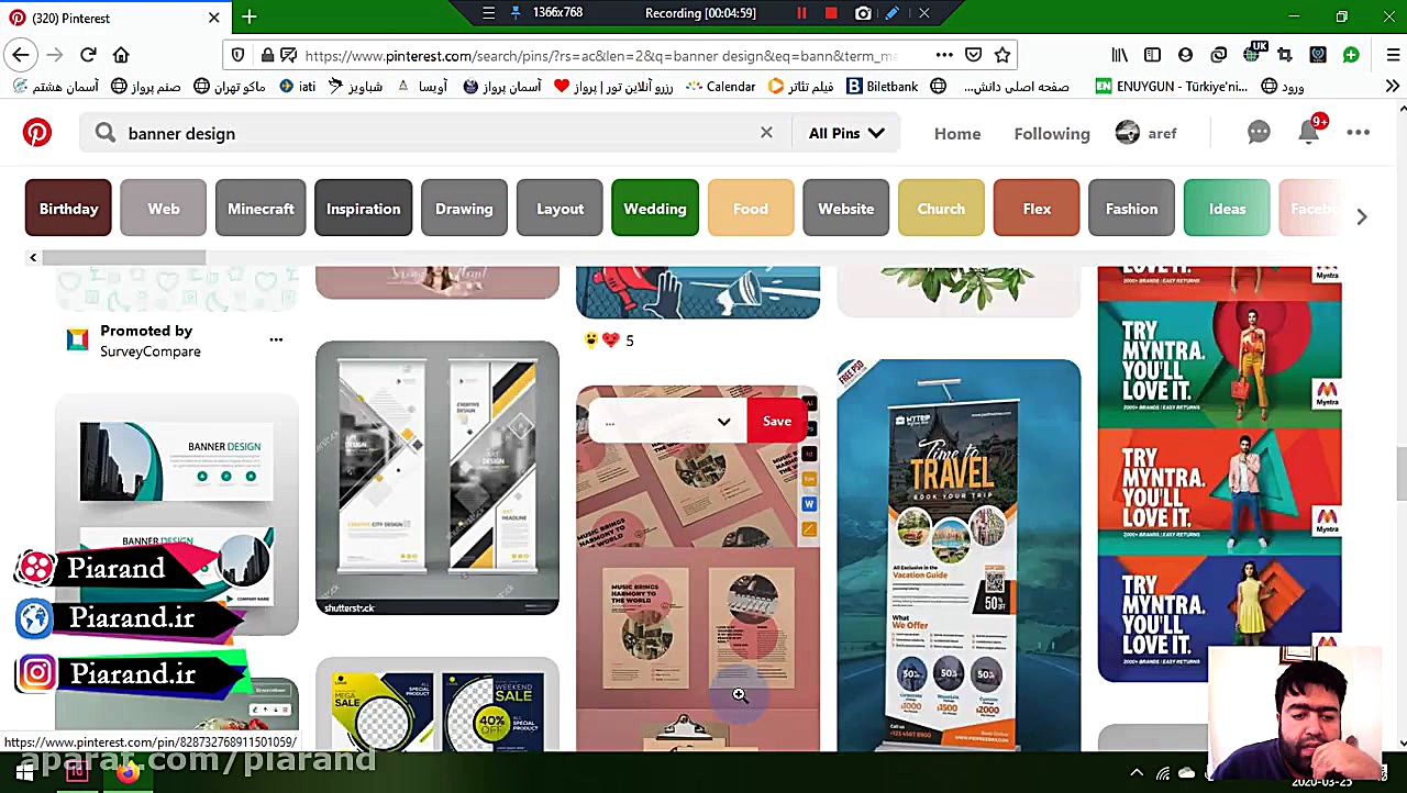 آموزش ایندیزان قسمت اول