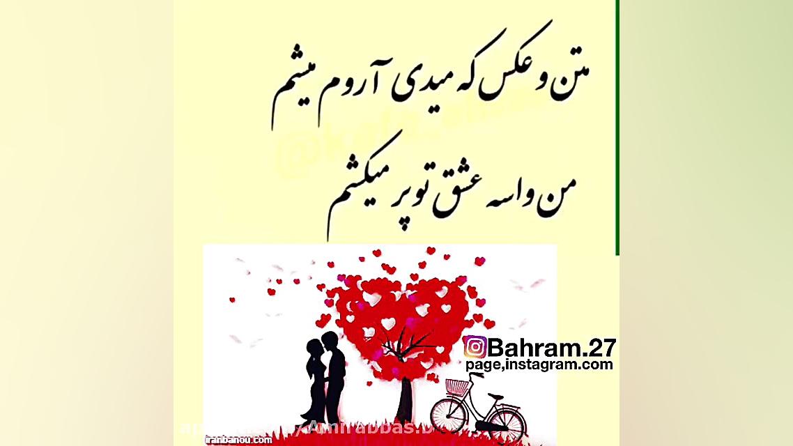 تکست کلیپ غم  میشه تا ابد پای...