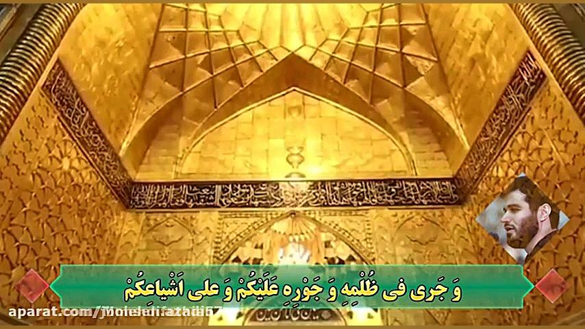 زیارت عاشورا میثم مطیعی