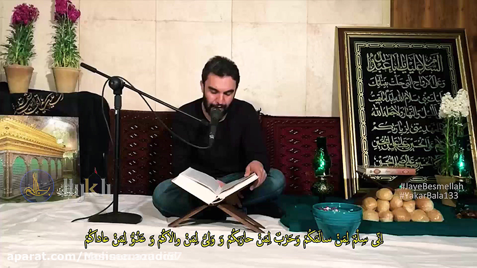 زیارت عاشورا  حمید علیمی