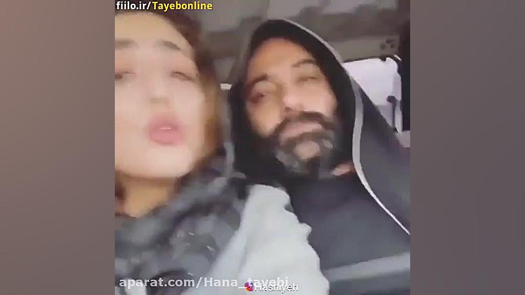 دابسمش ریحانه پارسا و مهدی کوش...