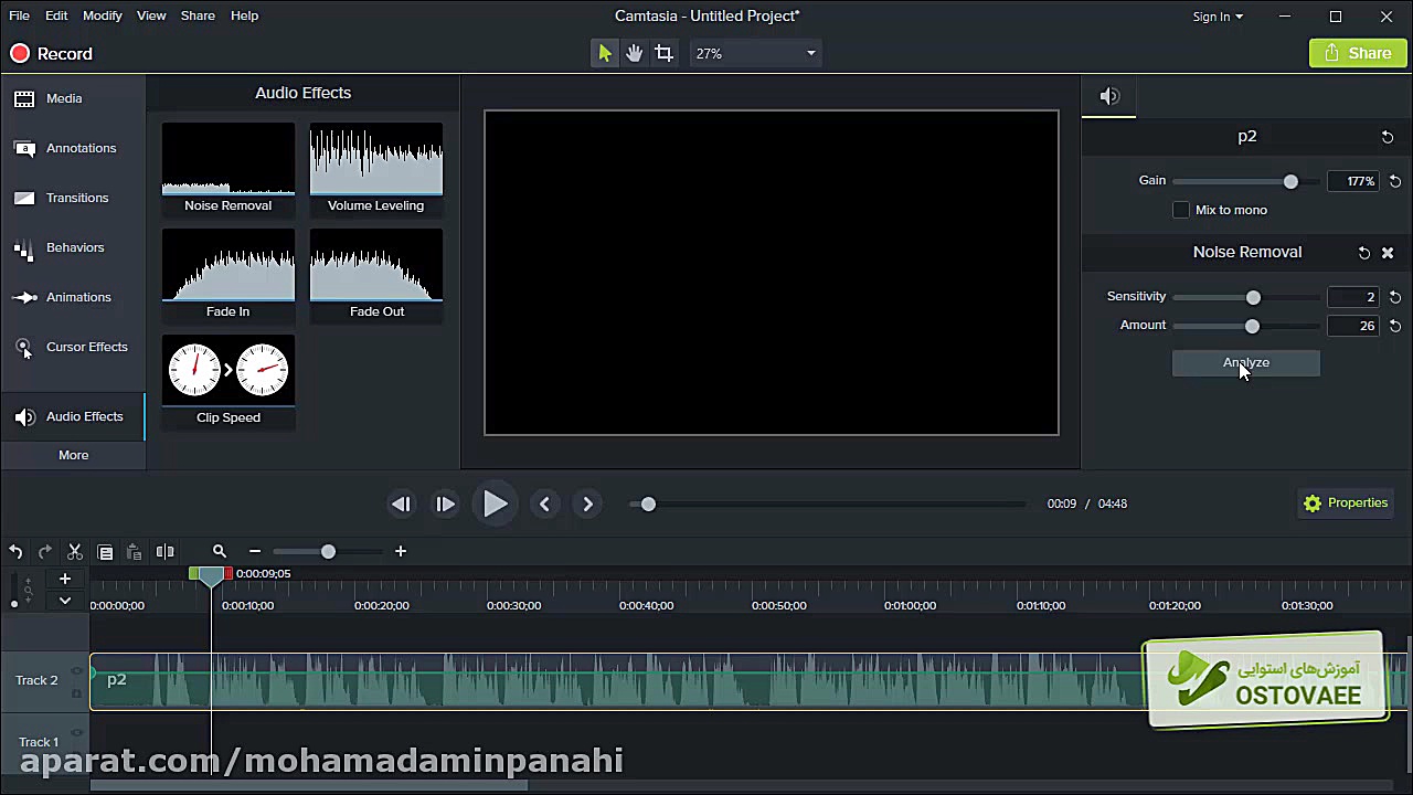 آموزش حذف نویز صدا در کامتازیا