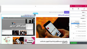 جلسه دوم آموزش مدیریت وردپرس و...