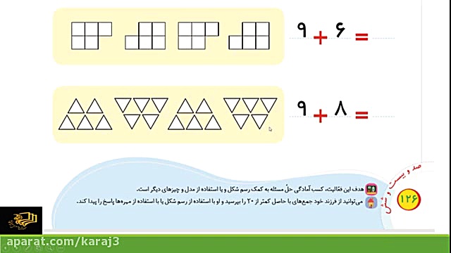 ریاضی پایه اول ابتدایی صفحه 12...