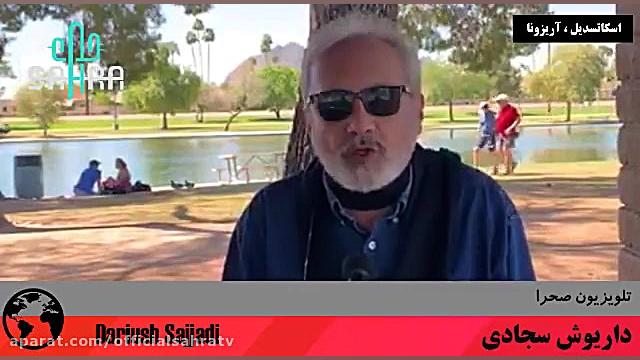 شهروند خبرنگار تلویزیون صحرا ب...