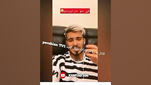 خنده دار استوری های کامیار قسم...
