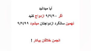 انجمن خلاقان بیکار !!!