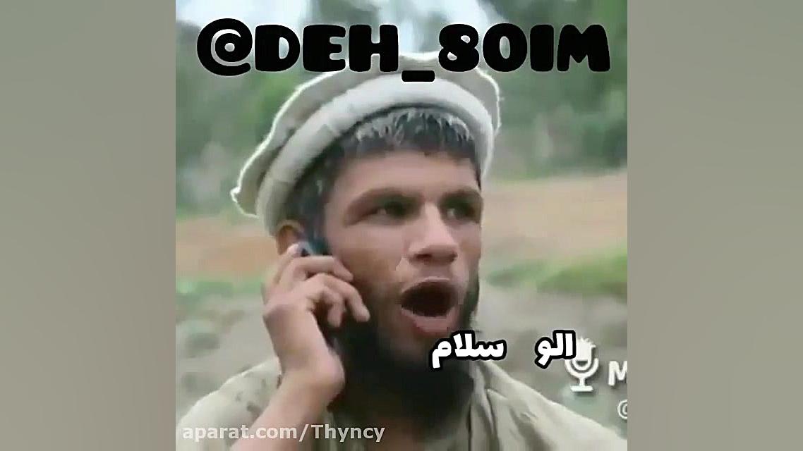 الو سلام مجید؟