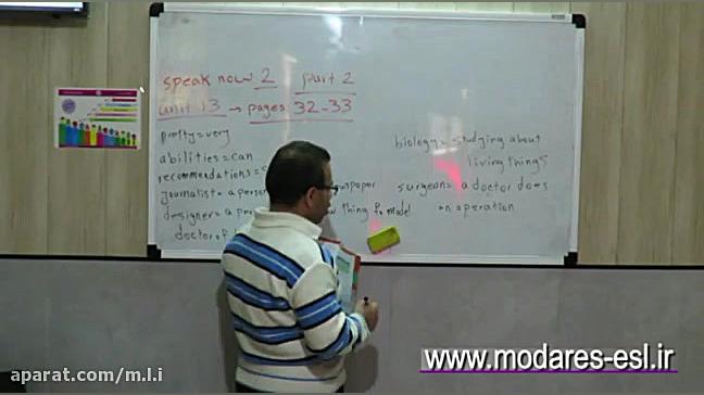 speak now 2. unit 13