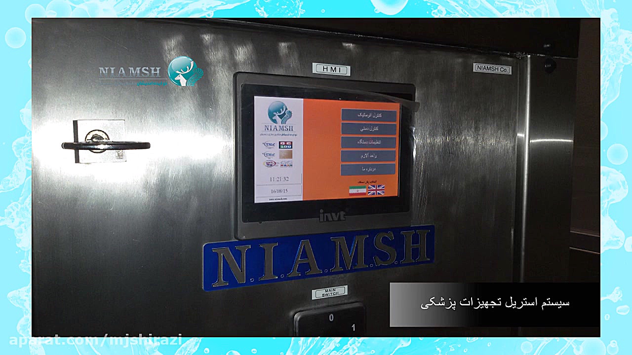 استریل ماسک