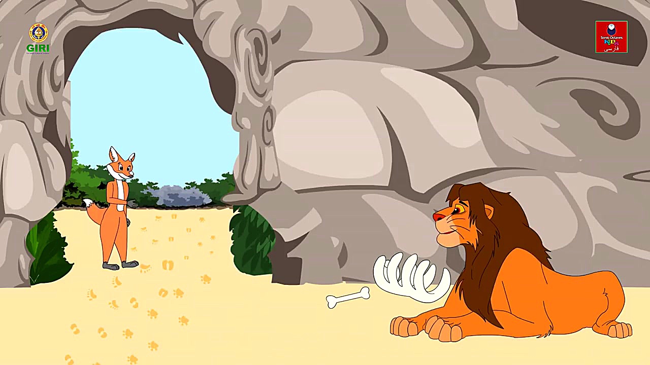 شیر و روباه | داستان های فارسی...