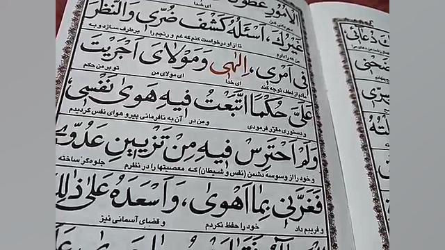 دعاخوانی(دعای کمیل)