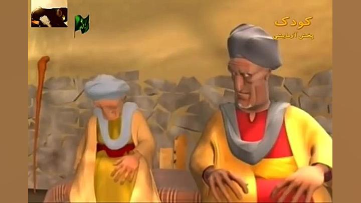 قصه های آسمانی داستان صبر و گذ...