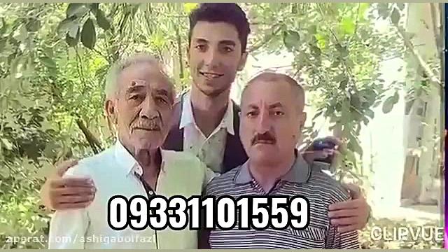 آشیق عدالت دلی داغلی(آدرس اینس...