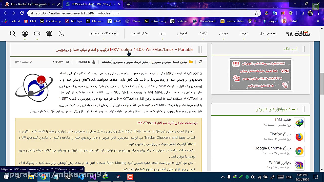 افزودن زیرنویس و فایل صدا بصور...